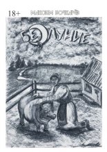 Безлуние