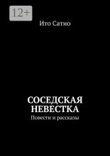 Могила в диких хризантемах. Проза