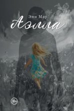 Аэлла