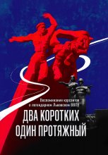 Два коротких, один протяжный.