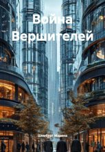 Все как всегда