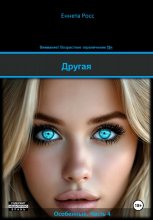 Другая