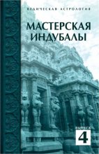 Мастерская Индубалы. Выпуск 4