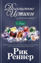 Драгоценные истины из греческого языка 1. Лето