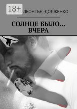 Пока смерть не разлучит нас. Драма, триллер
