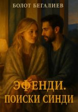 Нежность сердечных струн