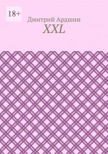 XXL