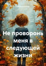 Поздно