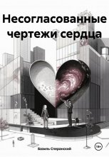 Эхо Лофта