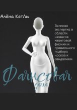Фаянсовая дама