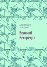 Беличий беспредел
