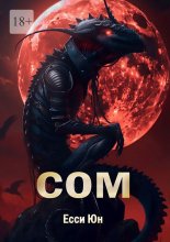 СОМ