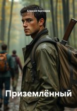 Приземлённый