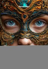 Прими свою силу: как перестать прятаться.