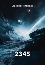 2345
