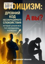 Стоицизм