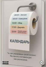 Календарь