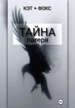 Сон или реальность?