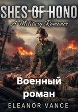 Военный роман