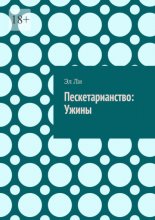 Пескетарианство: Ужины