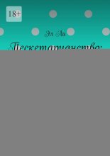 Пескетарианство: Обеды