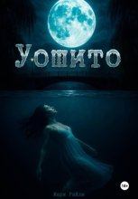 Уошито