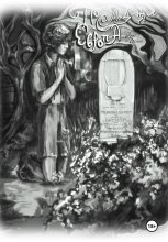 Последняя Европа