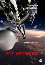 Рог изобилия