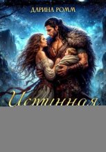 Истинная проблема сурового дракона
