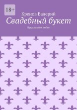 Свадебный букет. Предсказания любви