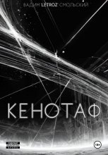 Кенотаф