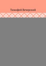 Сказочные рассказы