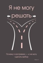 Я не могу решать