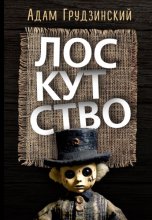 Лоскутство. Жанровая контаминация