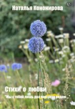 Стихи о любви. Мы с тобой лишь два портрета рядом…