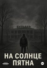 На Солнце пятна