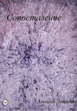 Сопоставление