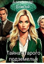 Инга