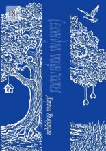 Сезоны души птицы счастья