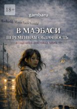В Маэбаси переменная облачность: возможна отставка мэра