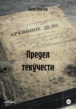 Предел текучести