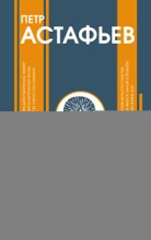 Опыт самопознания