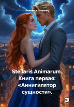 Книга первая: «Магия Таро: 10 Мечей»