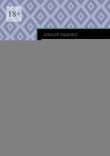 Тёмная парапсихология