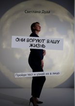 Они воруют вашу жизнь. Пройди тест и узнай их в лицо