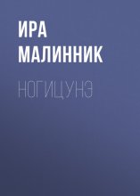 Ногицунэ