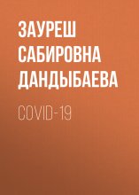 COVID-19