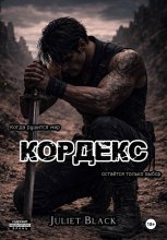 Кордекс