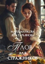 Плов для стражников