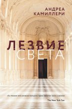 Лезвие света